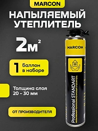 Утеплитель напыляемый пенополиуретановый MARCON SPRAY PROF