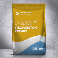 Смесь ремонтная Гидробетон СРГ Ф2
